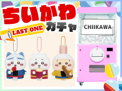 クレーンゲーム＋