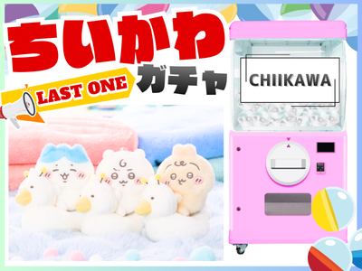 クレーンゲーム＋